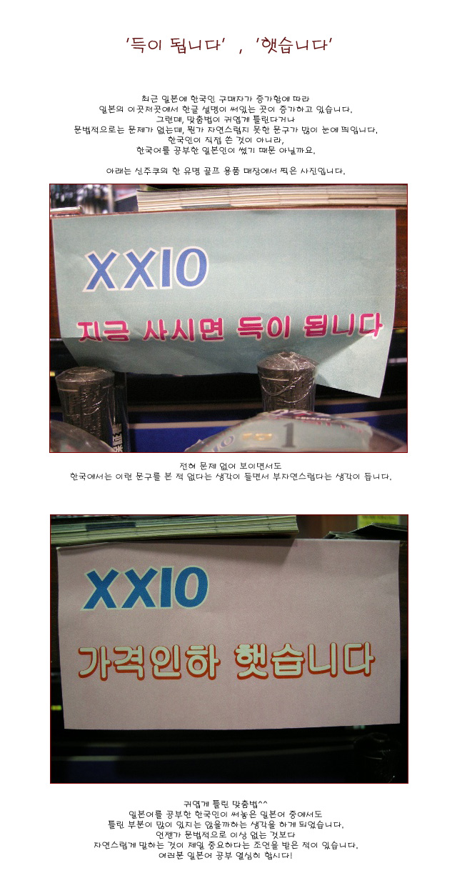 [ �� Ȱ ] '���� �˴ϴ�' , &nbsp;'�޽��ϴ�'